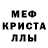 МДМА crystal Black Beby