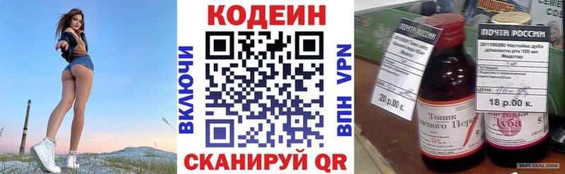 kraken ссылки  Ревда  Кодеиновый сироп Lean Purple Drank 