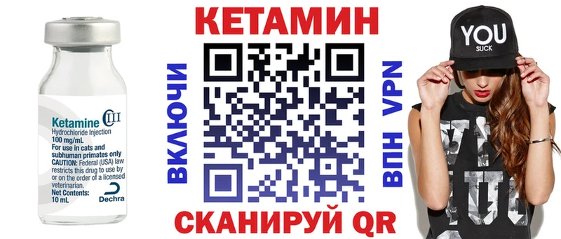 Кетамин ketamine  Ревда 