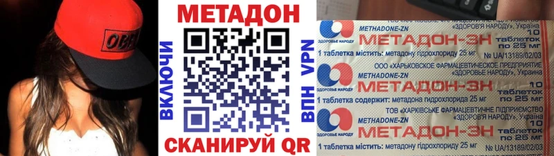 Метадон белоснежный  Ревда 